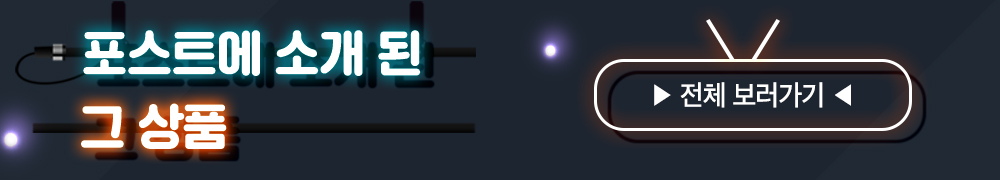 Æ÷½ºÆ®¿¡ ¼Ò°³µÈ ±× »óǰ - Àüü º¸·¯°¡±â