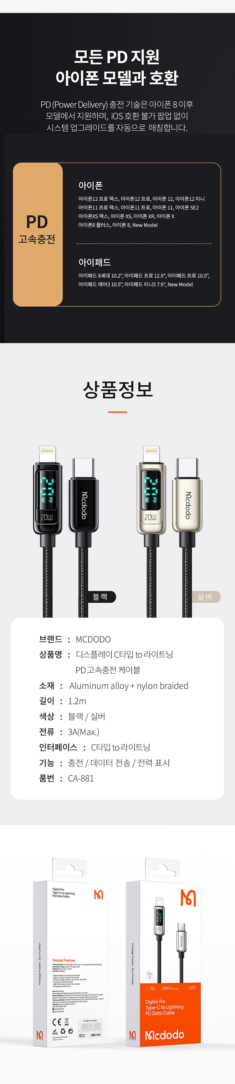 [눈으로 속도체크, 고속충전 확인사살 케이블]